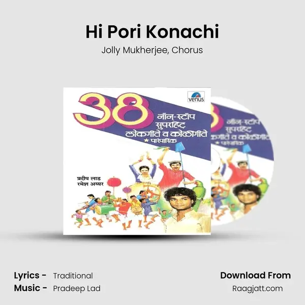 Hi Pori Konachi - Jolly Mukherjee album cover 