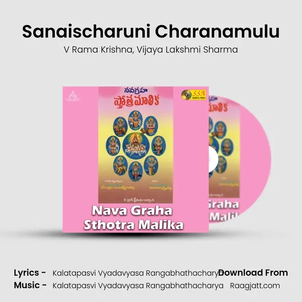 Sanaischaruni Charanamulu mp3 song