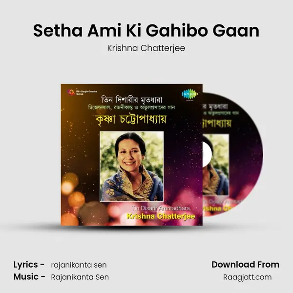 Setha Ami Ki Gahibo Gaan - Krishna Chatterjee album cover 