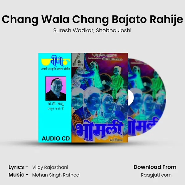 Chang Wala Chang Bajato Rahije - Suresh Wadkar album cover 