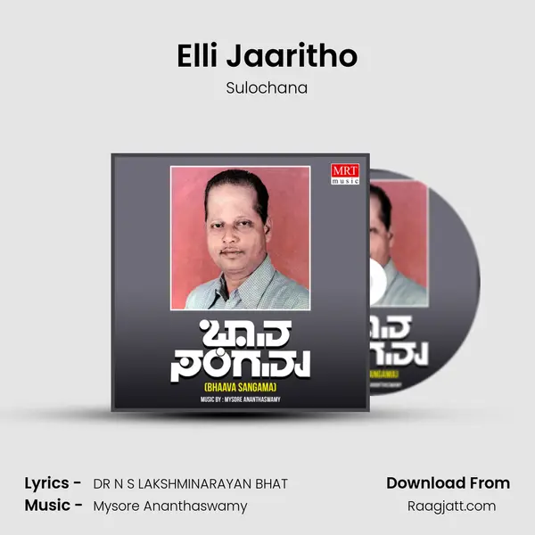 Elli Jaaritho - Sulochana album cover 