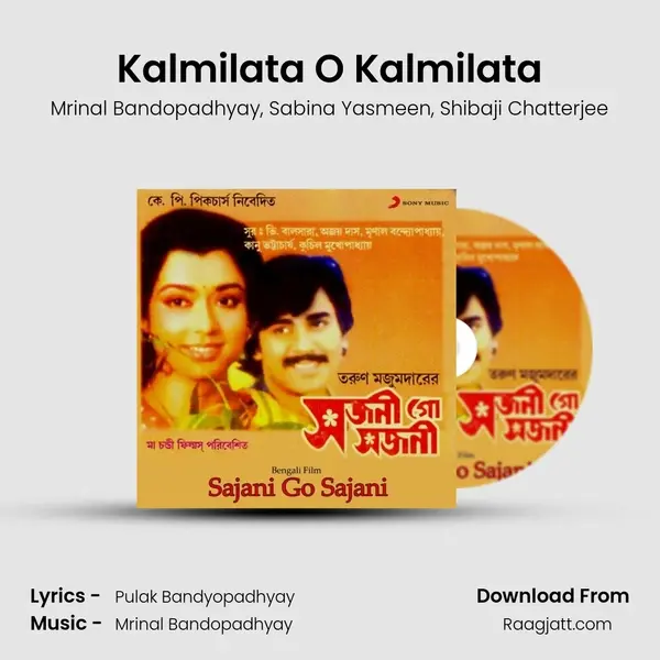 Kalmilata O Kalmilata mp3 song