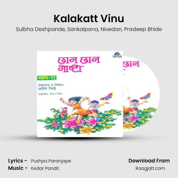 Kalakatt Vinu mp3 song