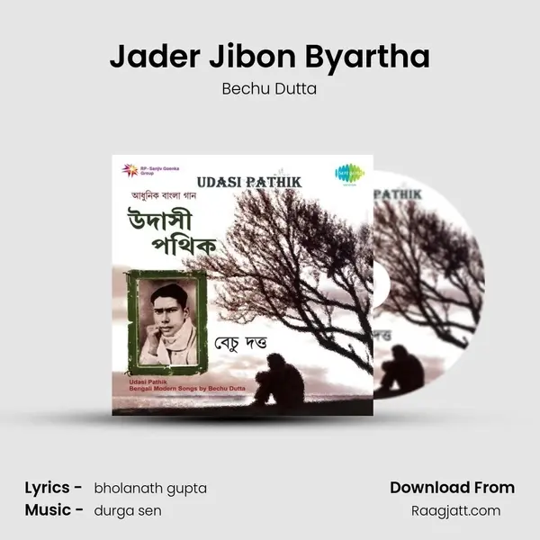 Jader Jibon Byartha mp3 song