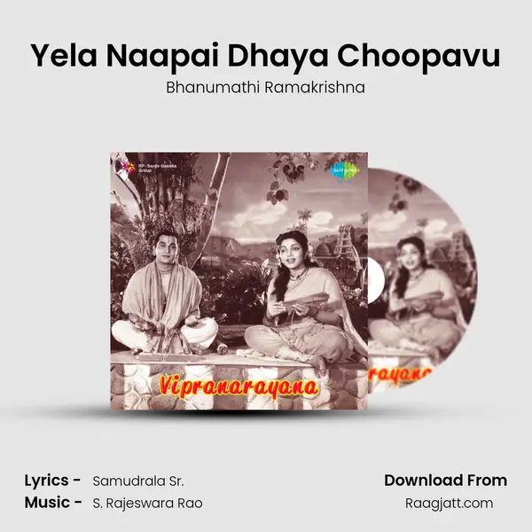 Yela Naapai Dhaya Choopavu - Bhanumathi Ramakrishna album cover 