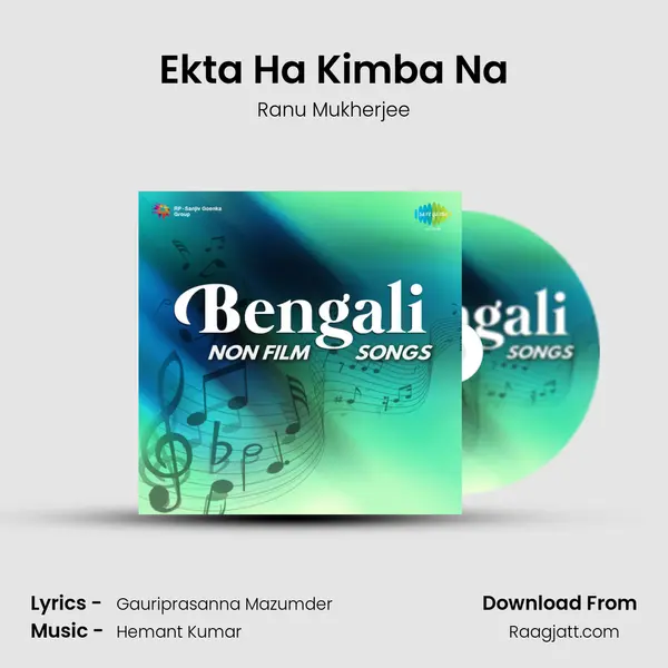 Ekta Ha Kimba Na mp3 song