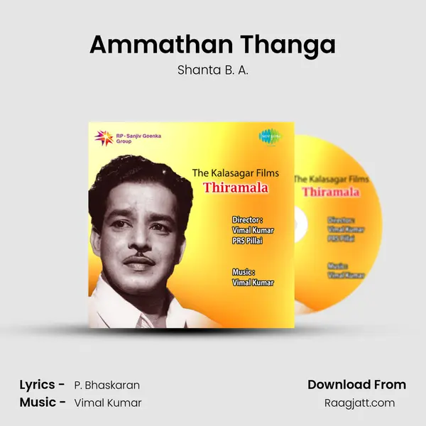 Ammathan Thanga mp3 song