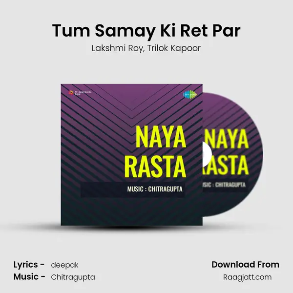 Tum Samay Ki Ret Par - Lakshmi Roy album cover 