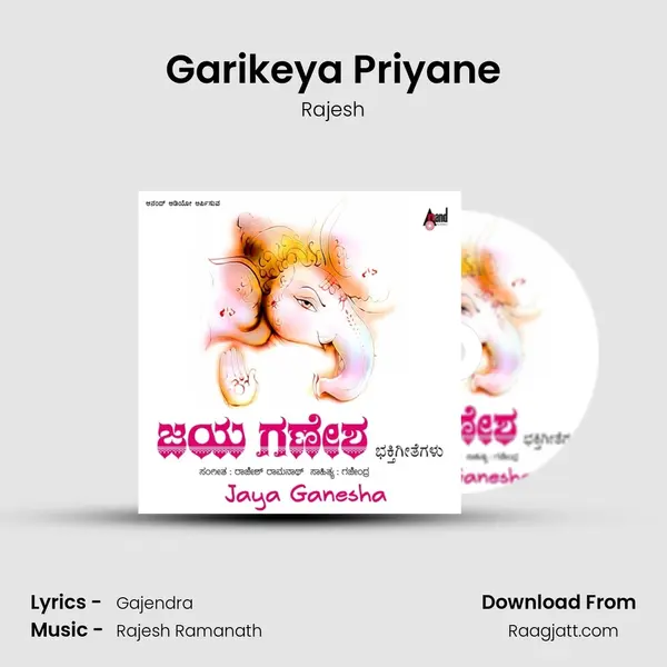 Garikeya Priyane mp3 song