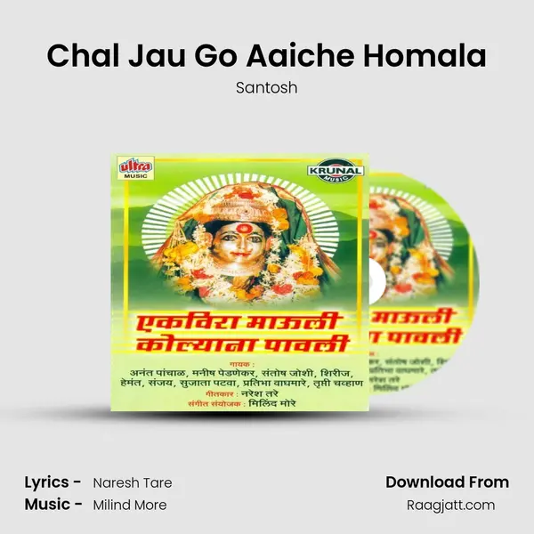 Chal Jau Go Aaiche Homala mp3 song