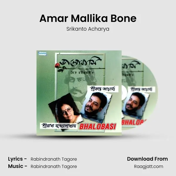 Amar Mallika Bone mp3 song