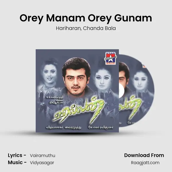 Orey Manam Orey Gunam - Hariharan album cover 