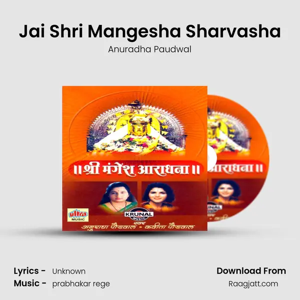 Jai Shri Mangesha Sharvasha - Anuradha Paudwal album cover 