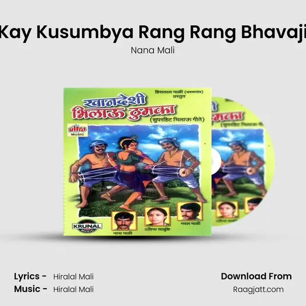 Kay Kusumbya Rang Rang Bhavaji mp3 song