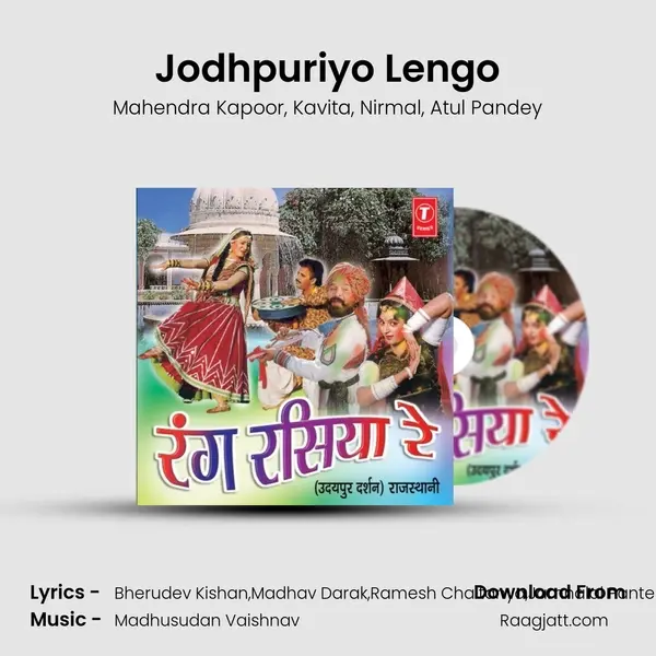 Jodhpuriyo Lengo mp3 song