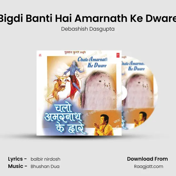 Bigdi Banti Hai Amarnath Ke Dware - Debashish Dasgupta album cover 