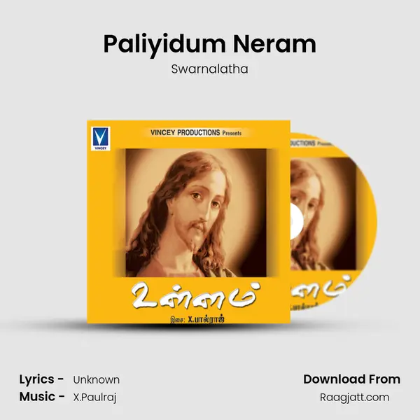 Paliyidum Neram - Swarnalatha album cover 