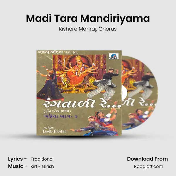 Madi Tara Mandiriyama - Kishore Manraj album cover 