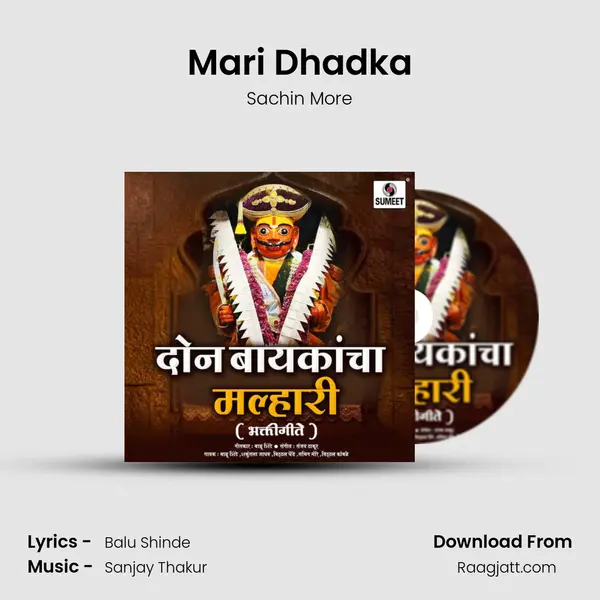 Mari Dhadka - Sachin More album cover 