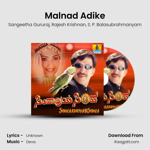 Malnad Adike - Sangeetha Gururaj album cover 