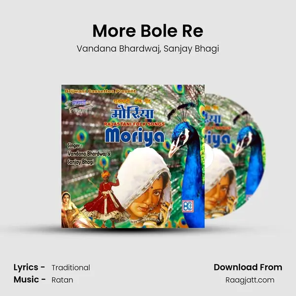 More Bole Re mp3 song