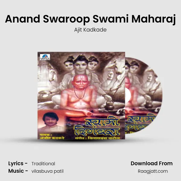 Anand Swaroop Swami Maharaj mp3 song