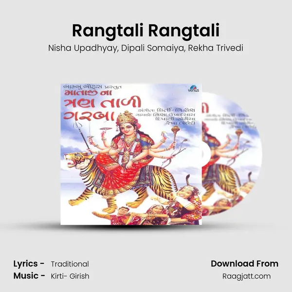 Rangtali Rangtali mp3 song