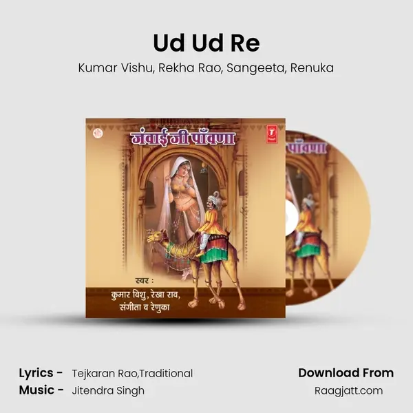 Ud Ud Re - Kumar Vishu album cover 