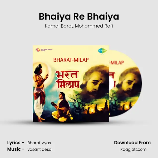 Bhaiya Re Bhaiya mp3 song