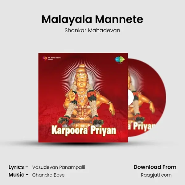 Malayala Mannete mp3 song