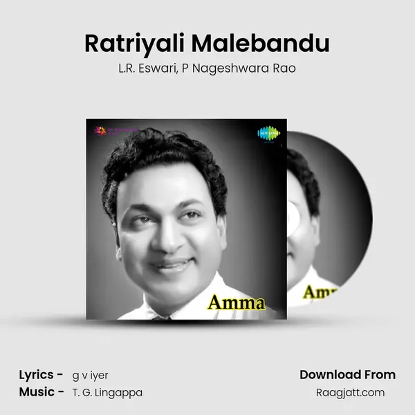 Ratriyali Malebandu - L.R. Eswari album cover 