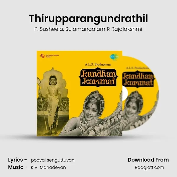 Thirupparangundrathil - P. Susheela album cover 