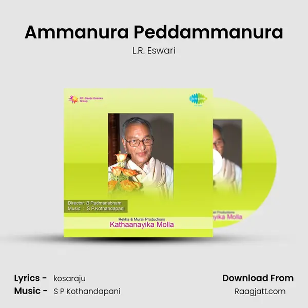 Ammanura Peddammanura - L.R. Eswari album cover 