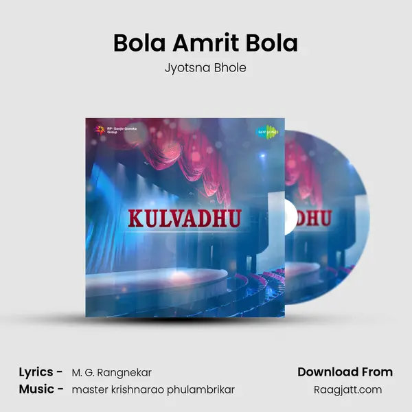 Bola Amrit Bola mp3 song