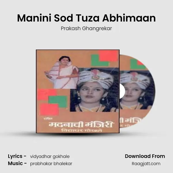 Manini Sod Tuza Abhimaan - Prakash Ghangrekar album cover 