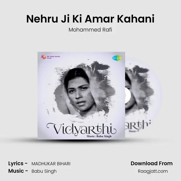 Nehru Ji Ki Amar Kahani mp3 song