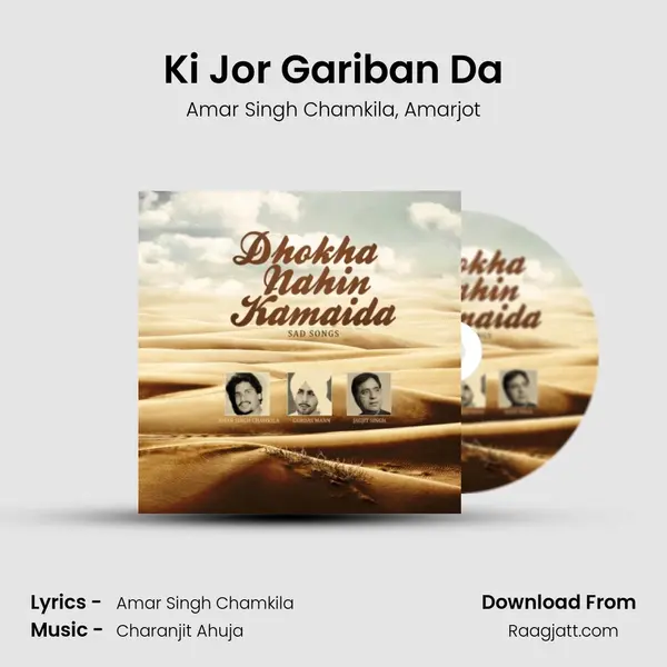 Ki Jor Gariban Da mp3 song