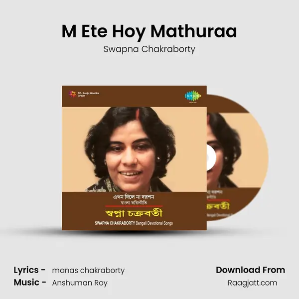 M' Ete Hoy Mathuraa mp3 song