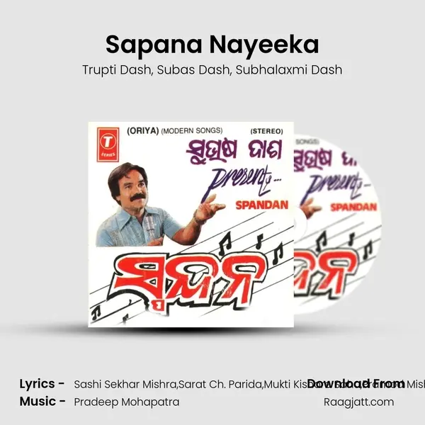 Sapana Nayeeka - Trupti Dash album cover 