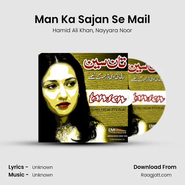 Man Ka Sajan Se Mail mp3 song