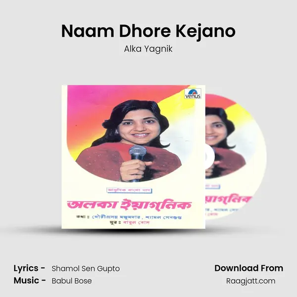 Naam Dhore Kejano mp3 song