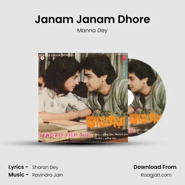 Janam Janam Dhore - Manna Dey album cover 