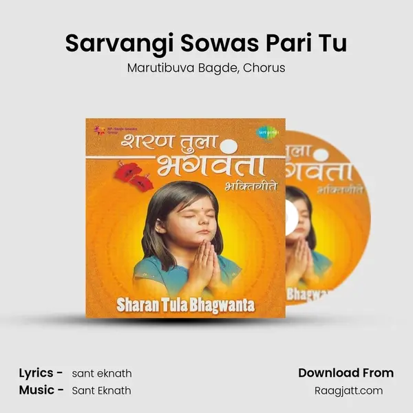 Sarvangi Sowas Pari Tu - Marutibuva Bagde album cover 