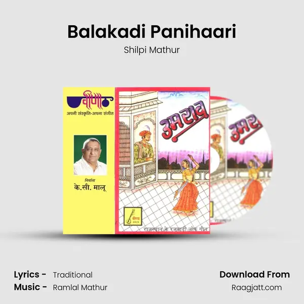 Balakadi Panihaari mp3 song