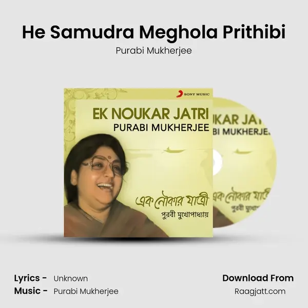 He Samudra Meghola Prithibi mp3 song