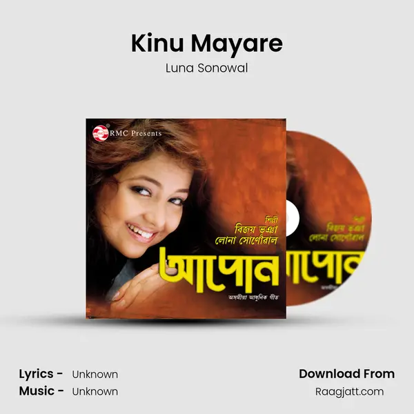 Kinu Mayare mp3 song