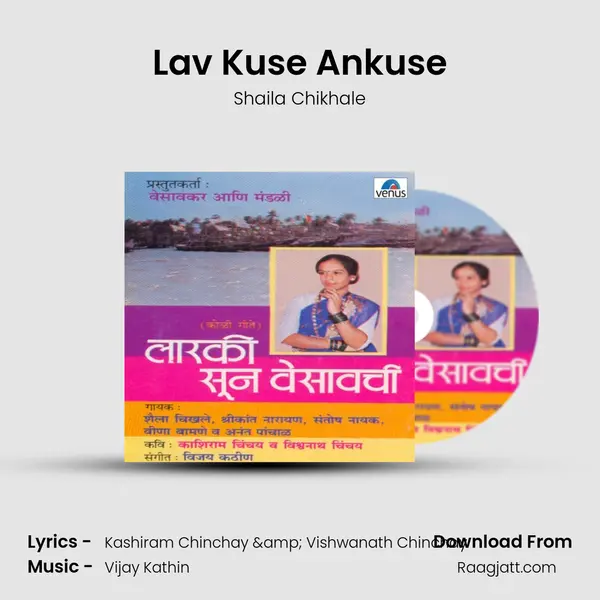 Lav Kuse Ankuse - Shaila Chikhale album cover 