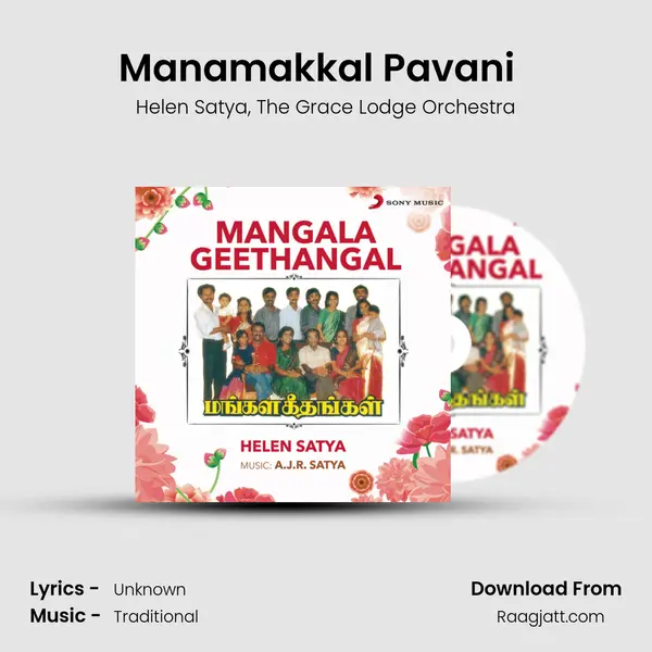 Manamakkal Pavani (Wedding March) (Instrumental) mp3 song