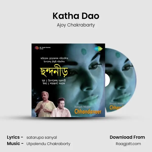 Katha Dao mp3 song