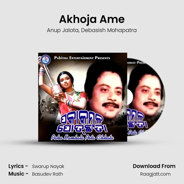 Akhoja Ame mp3 song